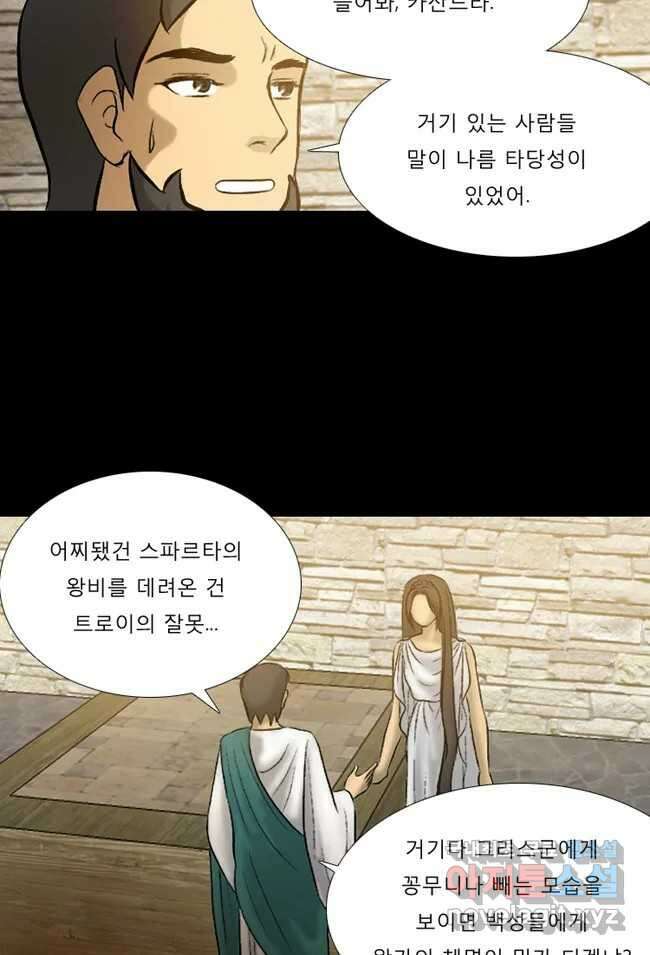카산드라 11화 4