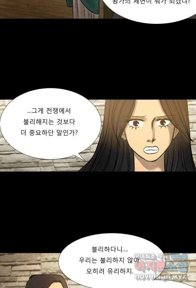 카산드라 11화 5