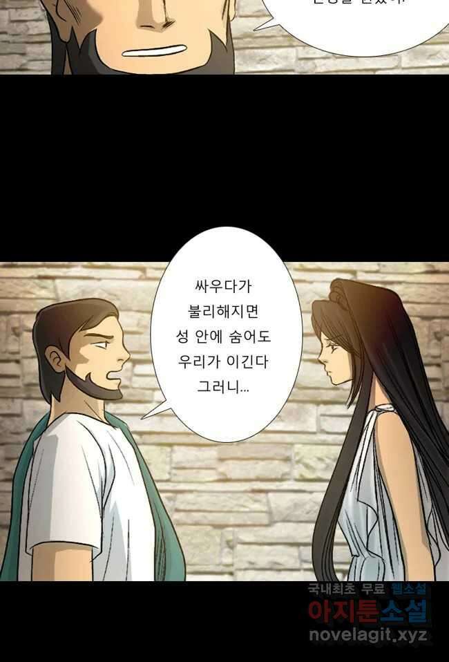카산드라 11화 8