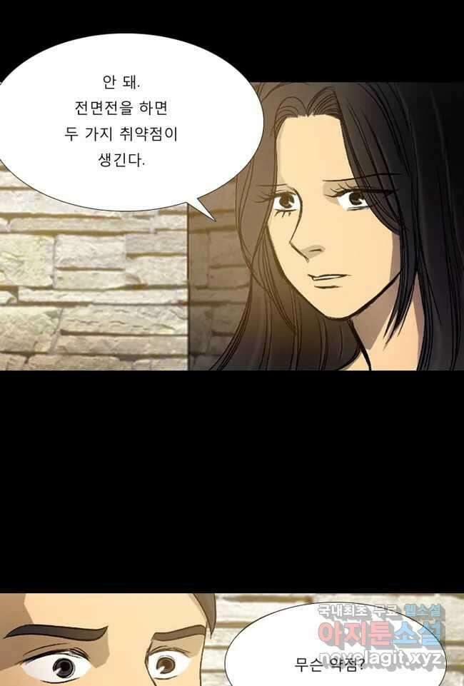 카산드라 11화 9