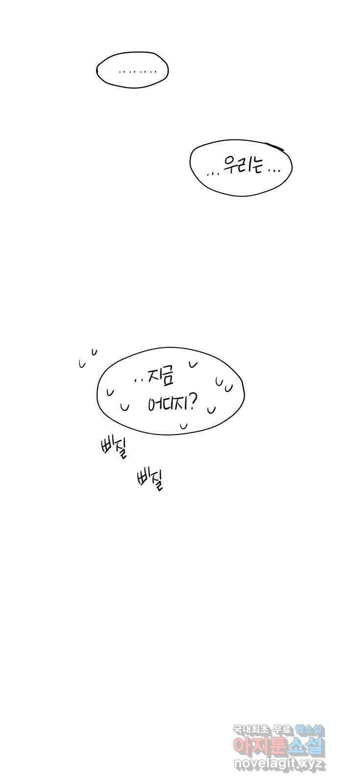 크림슨 하트 7화 - 밥도 좀 있나요 6