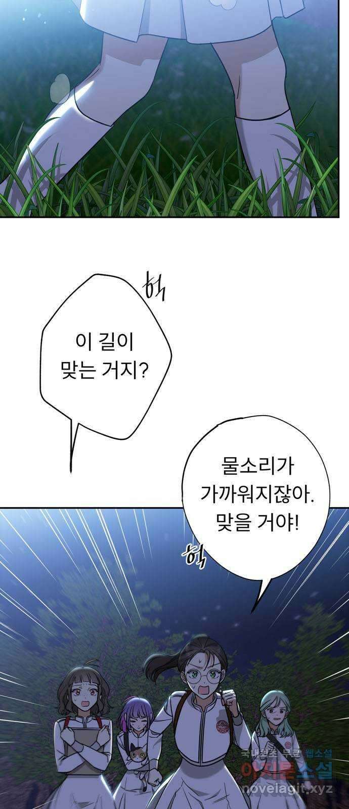 크림슨 하트 7화 - 밥도 좀 있나요 8