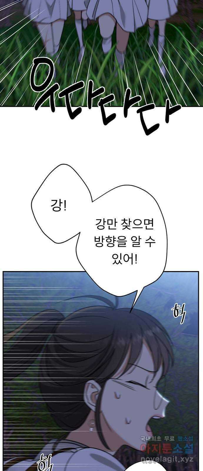 크림슨 하트 7화 - 밥도 좀 있나요 9