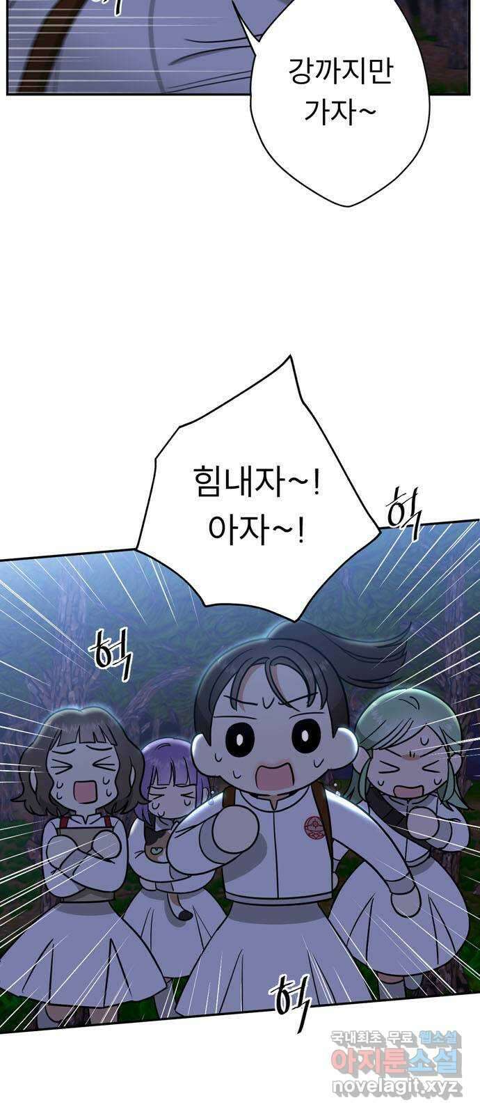 크림슨 하트 7화 - 밥도 좀 있나요 10