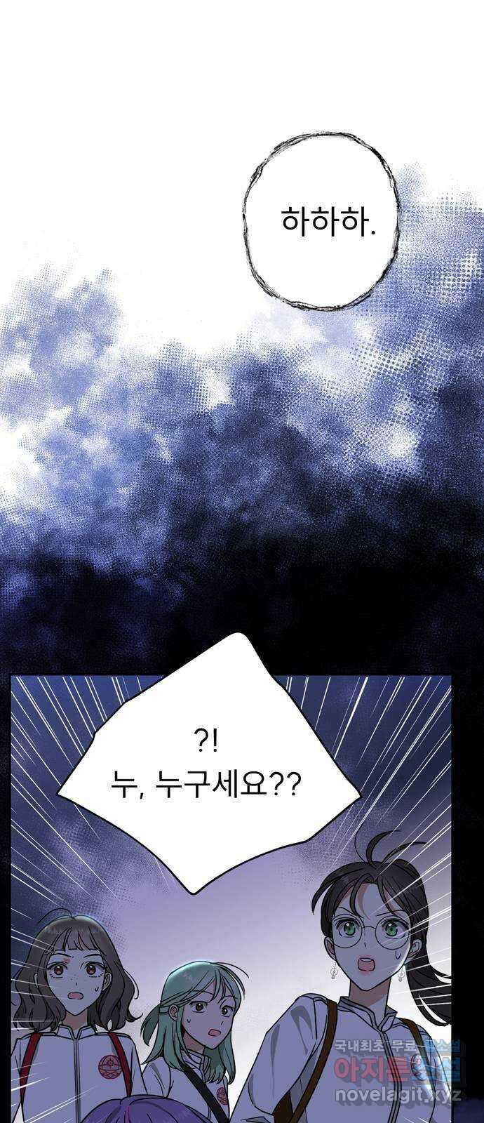 크림슨 하트 7화 - 밥도 좀 있나요 12