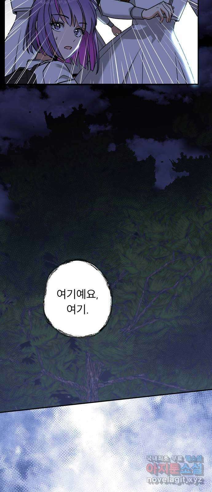 크림슨 하트 7화 - 밥도 좀 있나요 13