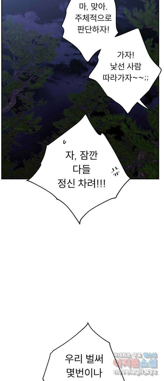 크림슨 하트 7화 - 밥도 좀 있나요 21