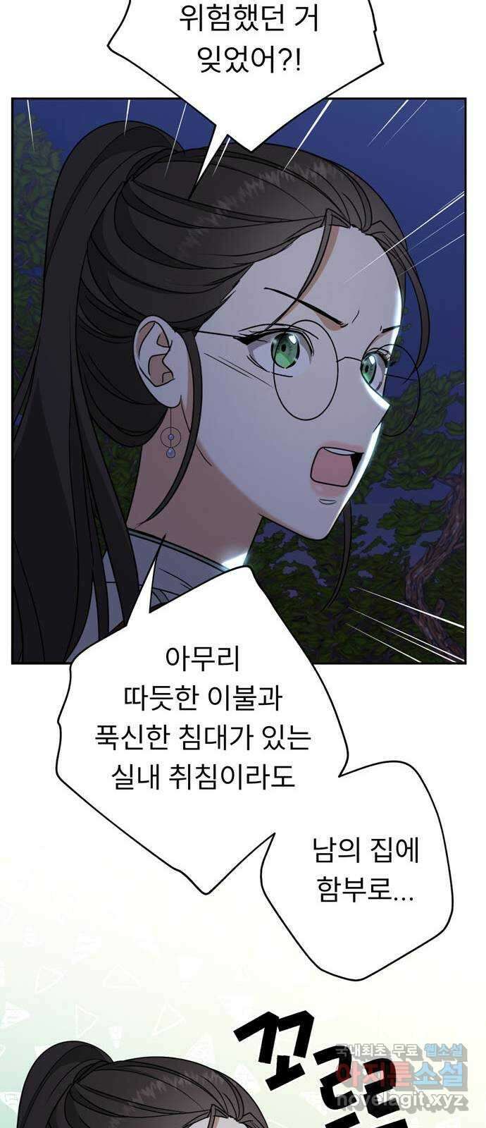 크림슨 하트 7화 - 밥도 좀 있나요 22