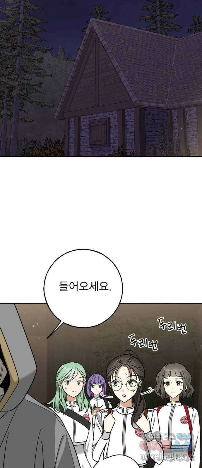 크림슨 하트 7화 - 밥도 좀 있나요 27