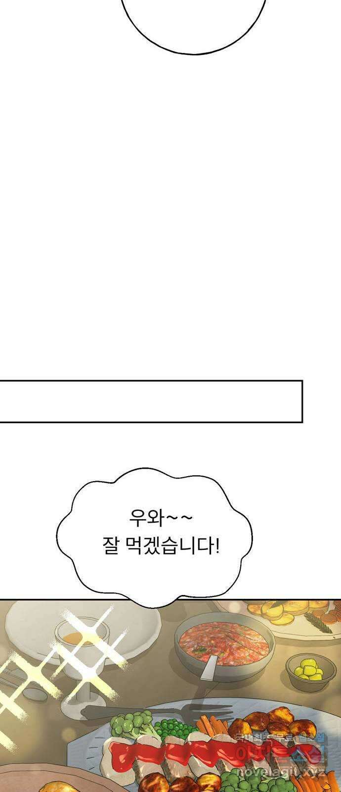 크림슨 하트 7화 - 밥도 좀 있나요 29
