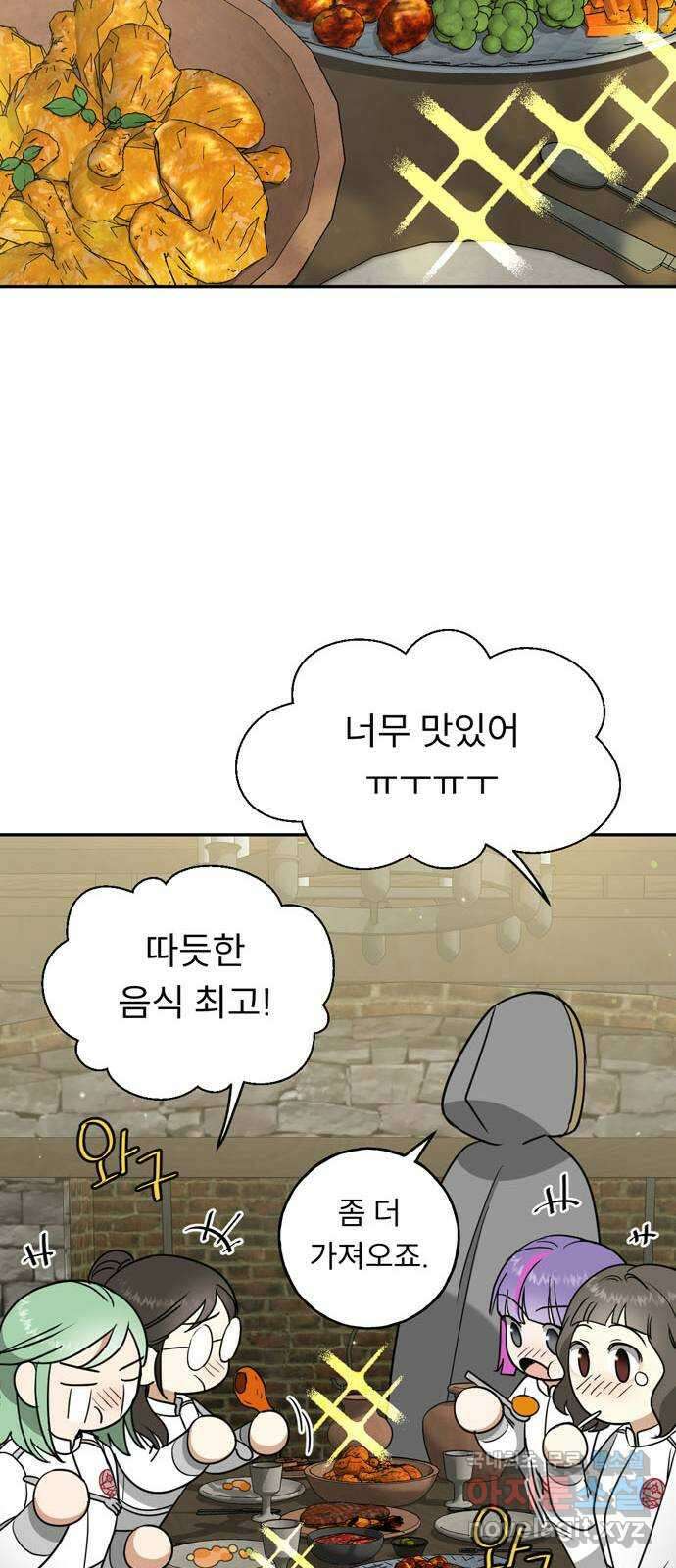 크림슨 하트 7화 - 밥도 좀 있나요 30