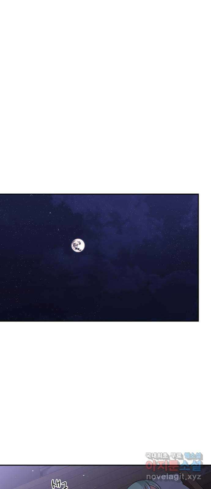 크림슨 하트 7화 - 밥도 좀 있나요 33