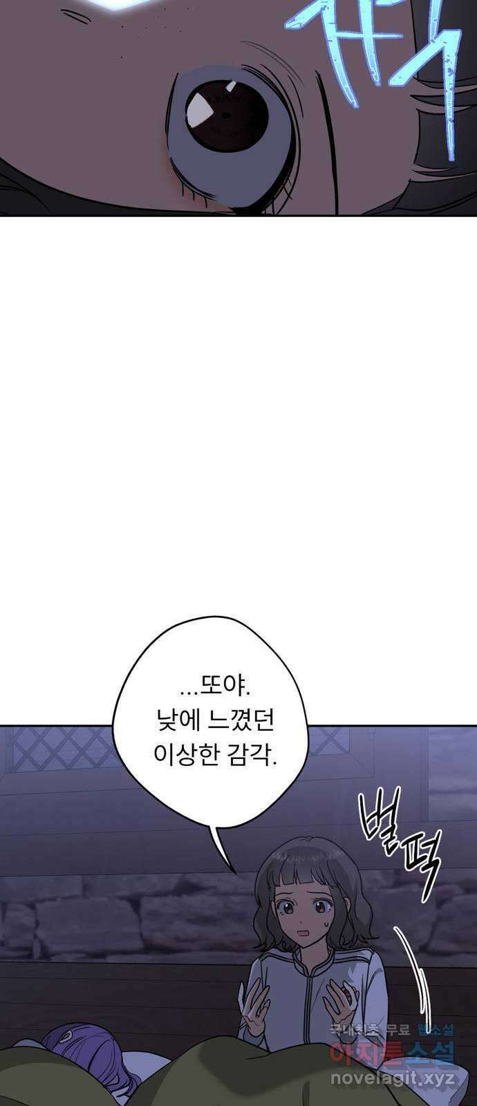 크림슨 하트 7화 - 밥도 좀 있나요 38