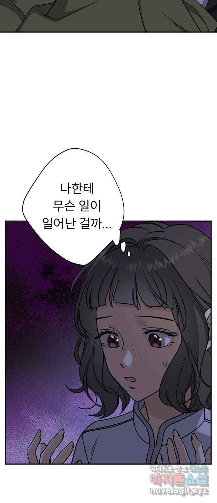 크림슨 하트 7화 - 밥도 좀 있나요 39