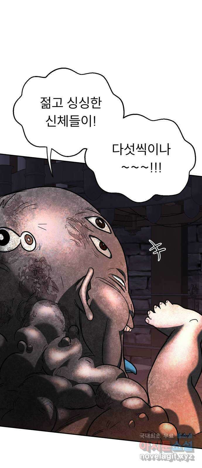 크림슨 하트 7화 - 밥도 좀 있나요 45