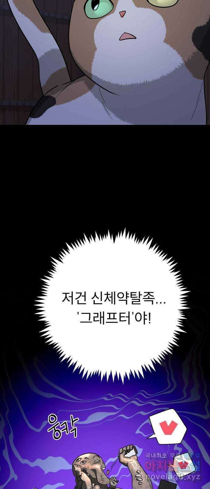 크림슨 하트 7화 - 밥도 좀 있나요 53