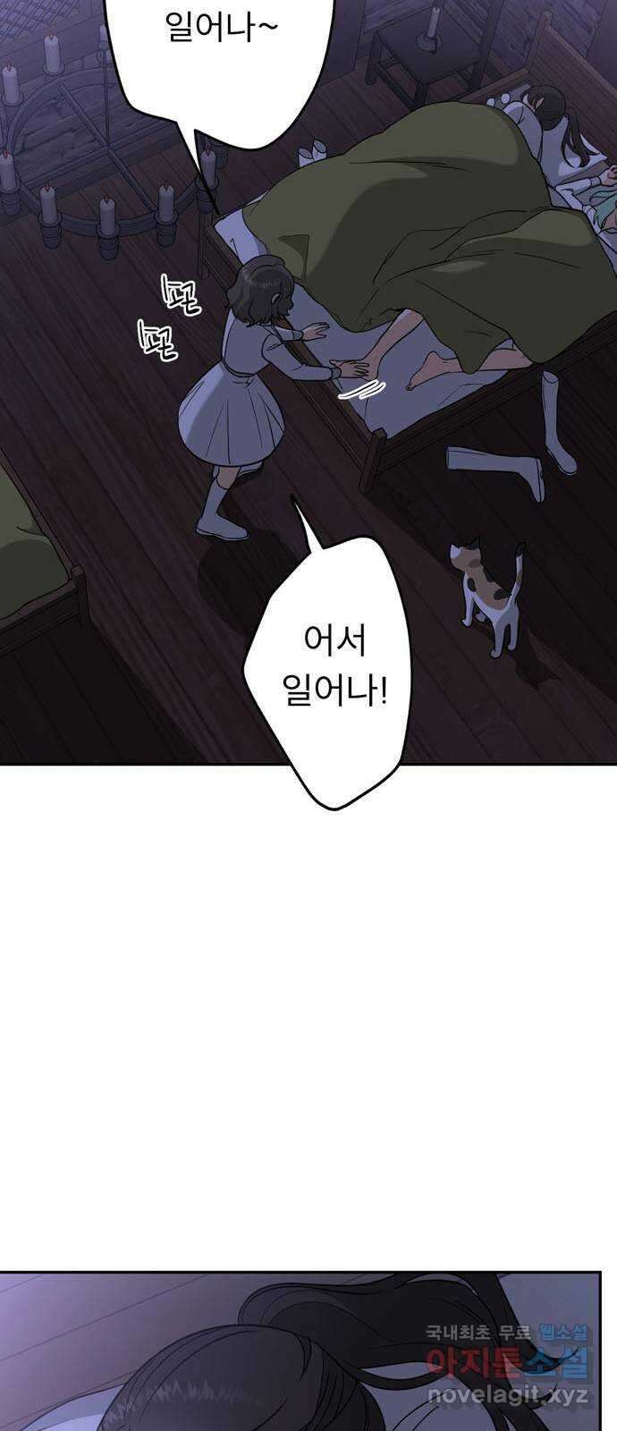 크림슨 하트 7화 - 밥도 좀 있나요 57
