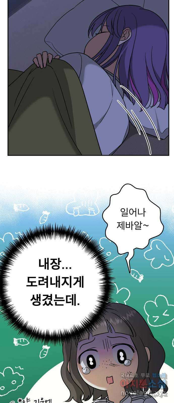 크림슨 하트 7화 - 밥도 좀 있나요 60