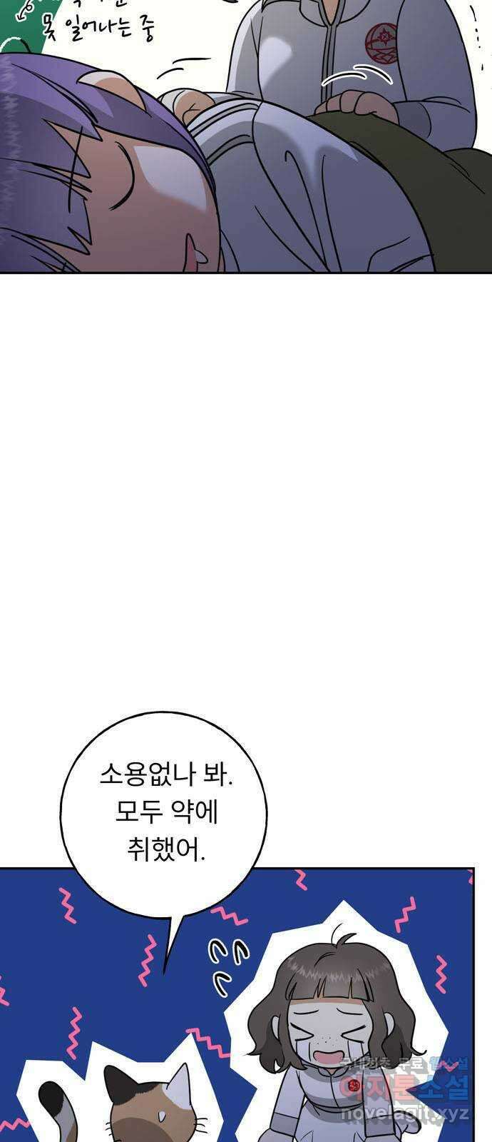 크림슨 하트 7화 - 밥도 좀 있나요 61