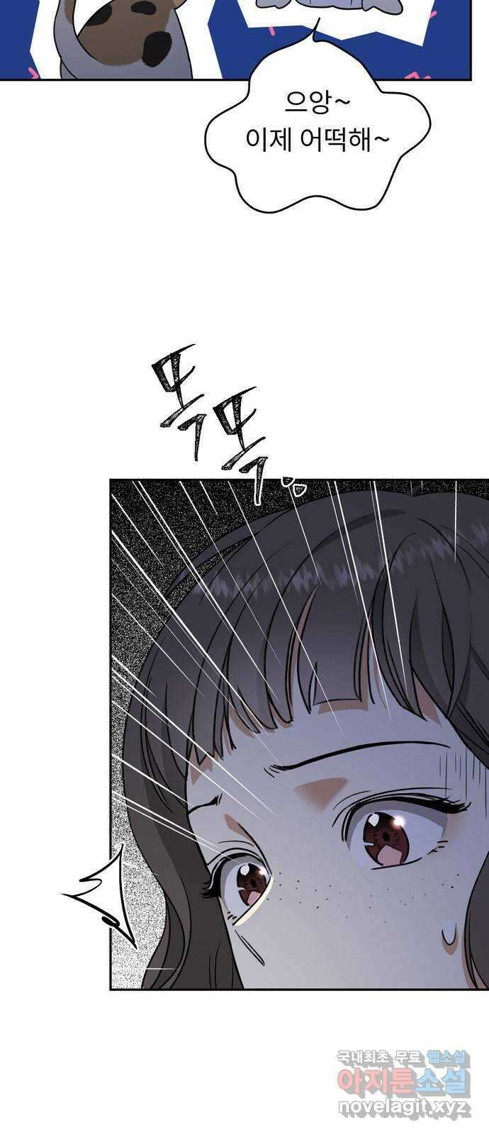 크림슨 하트 7화 - 밥도 좀 있나요 62
