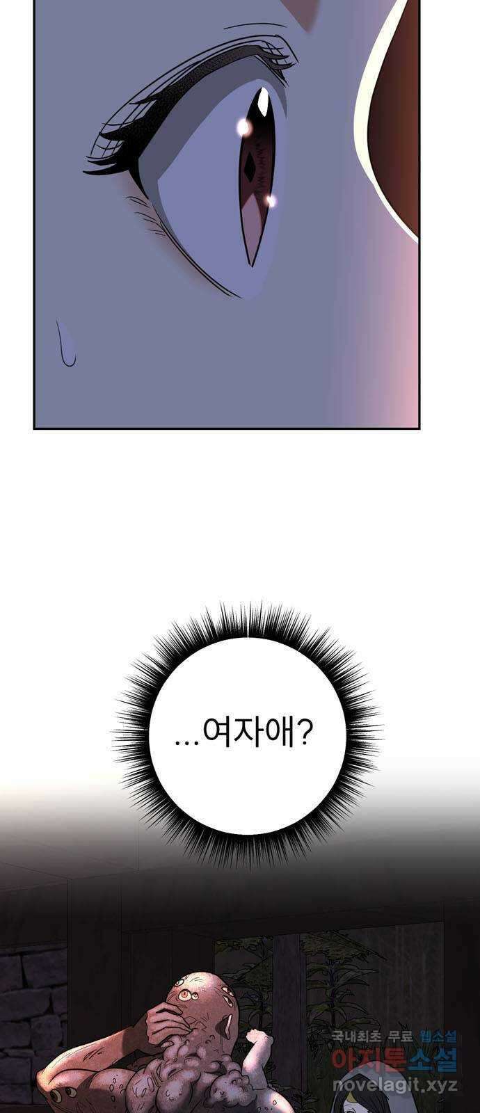 크림슨 하트 7화 - 밥도 좀 있나요 65