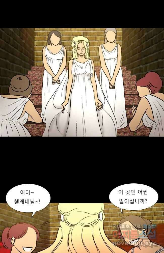 카산드라 27화 1