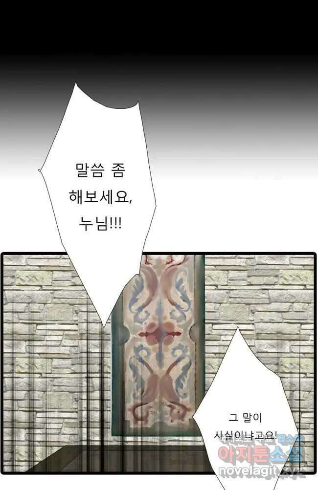 카산드라 27화 7