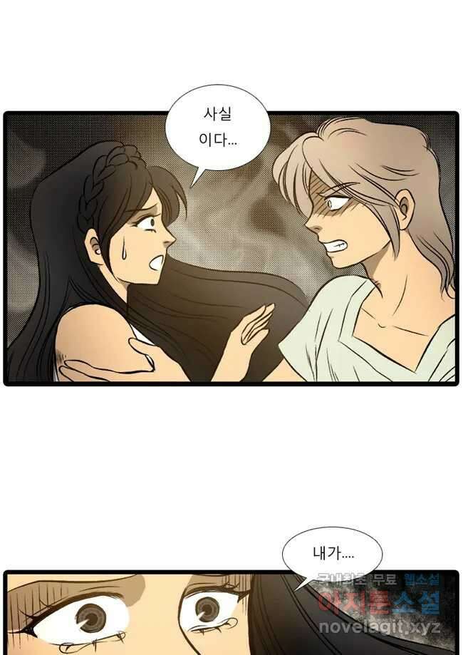 카산드라 27화 10