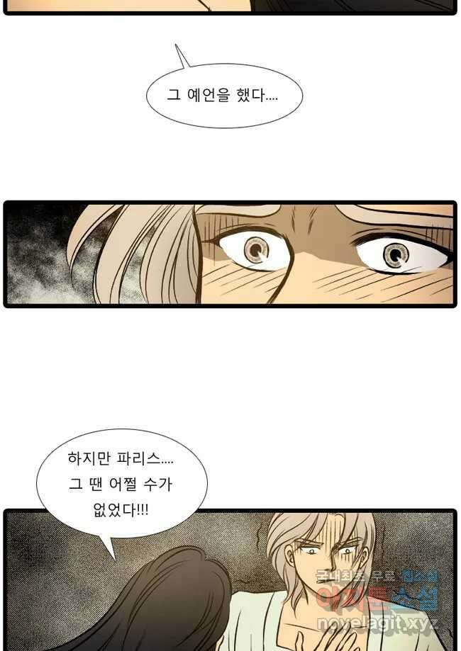 카산드라 27화 11