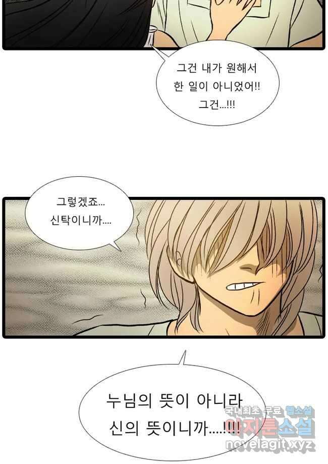 카산드라 27화 12