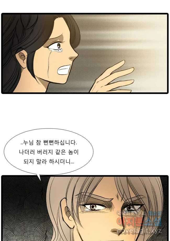 카산드라 27화 13