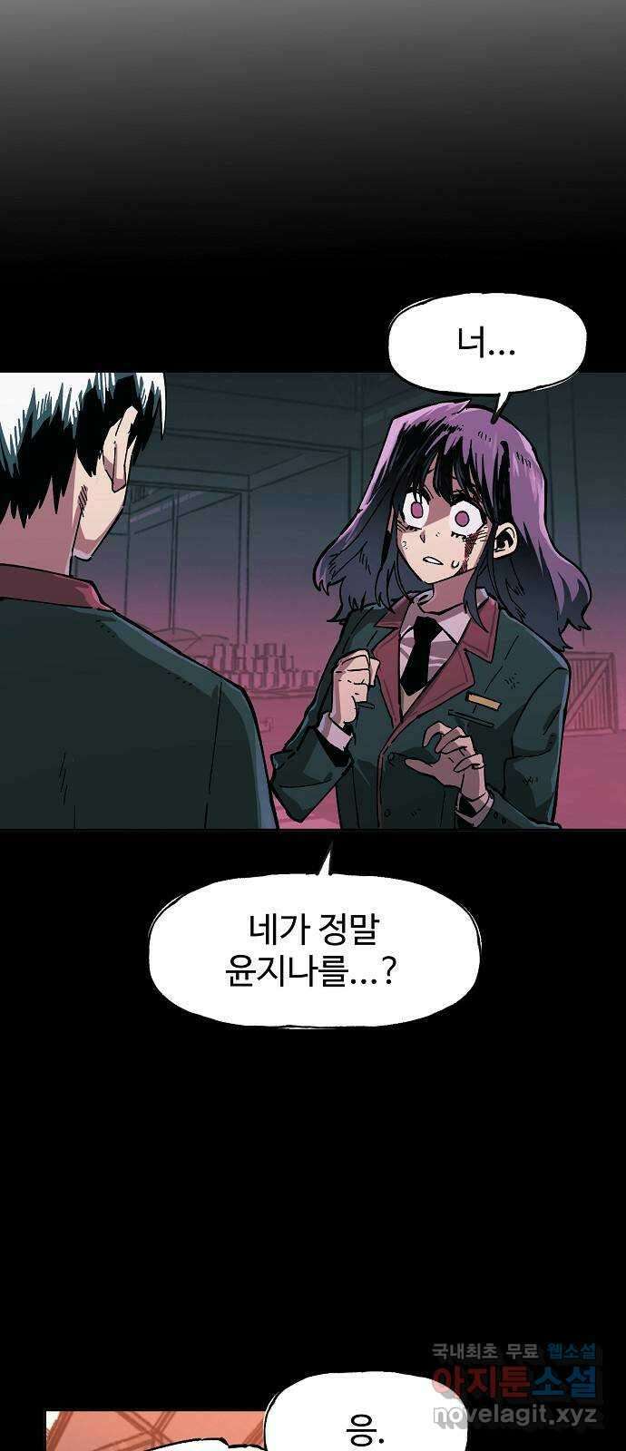 죽음으로 구원하사 3화 두려움의 대상 (3) 6