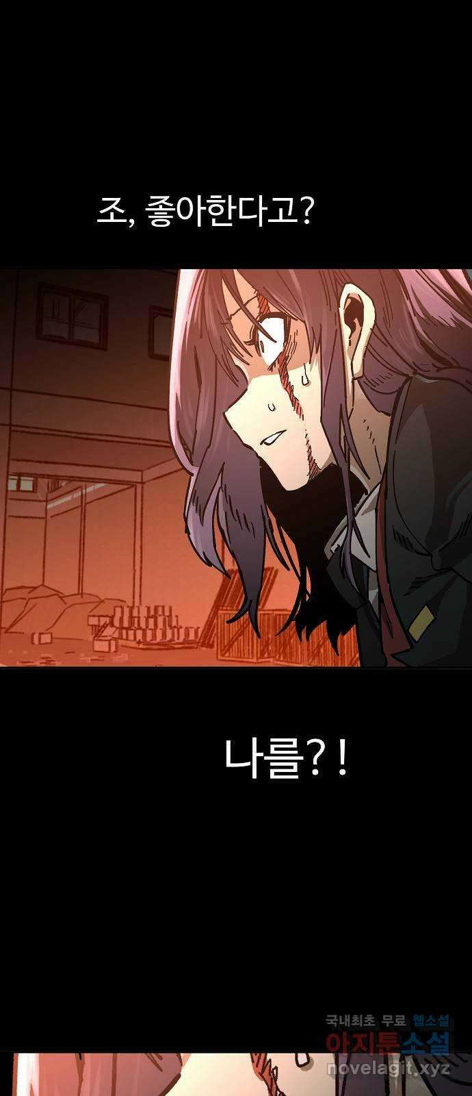 죽음으로 구원하사 3화 두려움의 대상 (3) 10