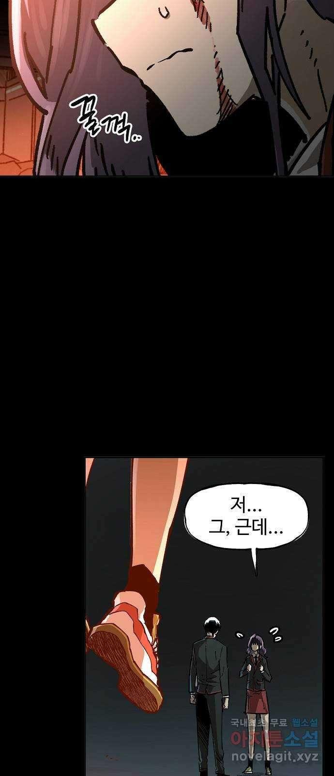 죽음으로 구원하사 3화 두려움의 대상 (3) 11