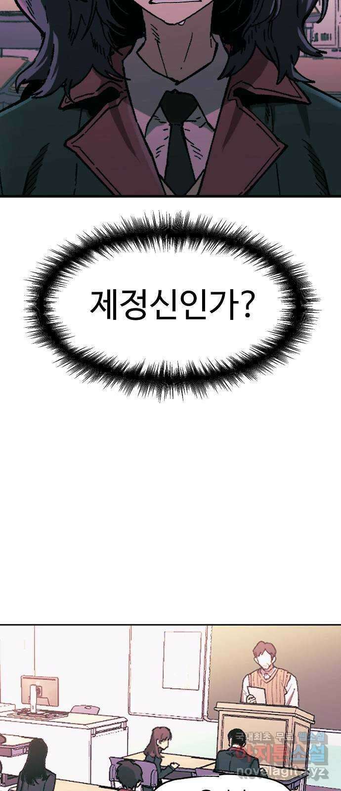 죽음으로 구원하사 3화 두려움의 대상 (3) 17