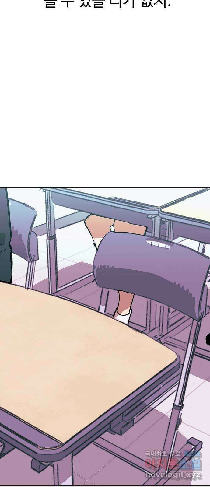 죽음으로 구원하사 3화 두려움의 대상 (3) 19