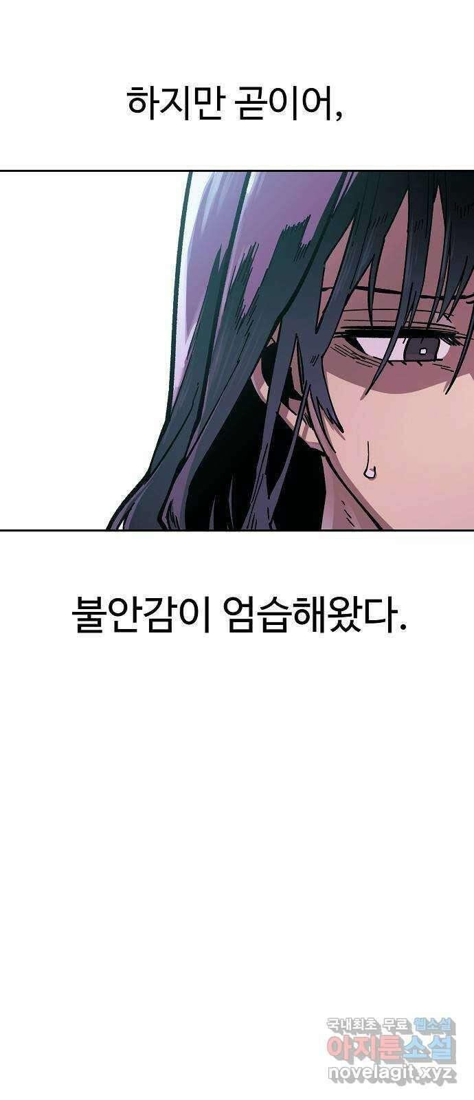 죽음으로 구원하사 3화 두려움의 대상 (3) 32