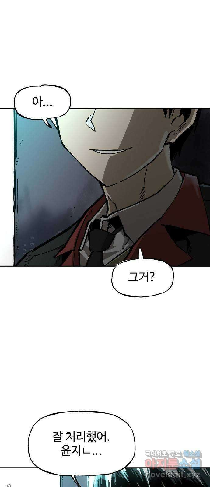 죽음으로 구원하사 3화 두려움의 대상 (3) 39