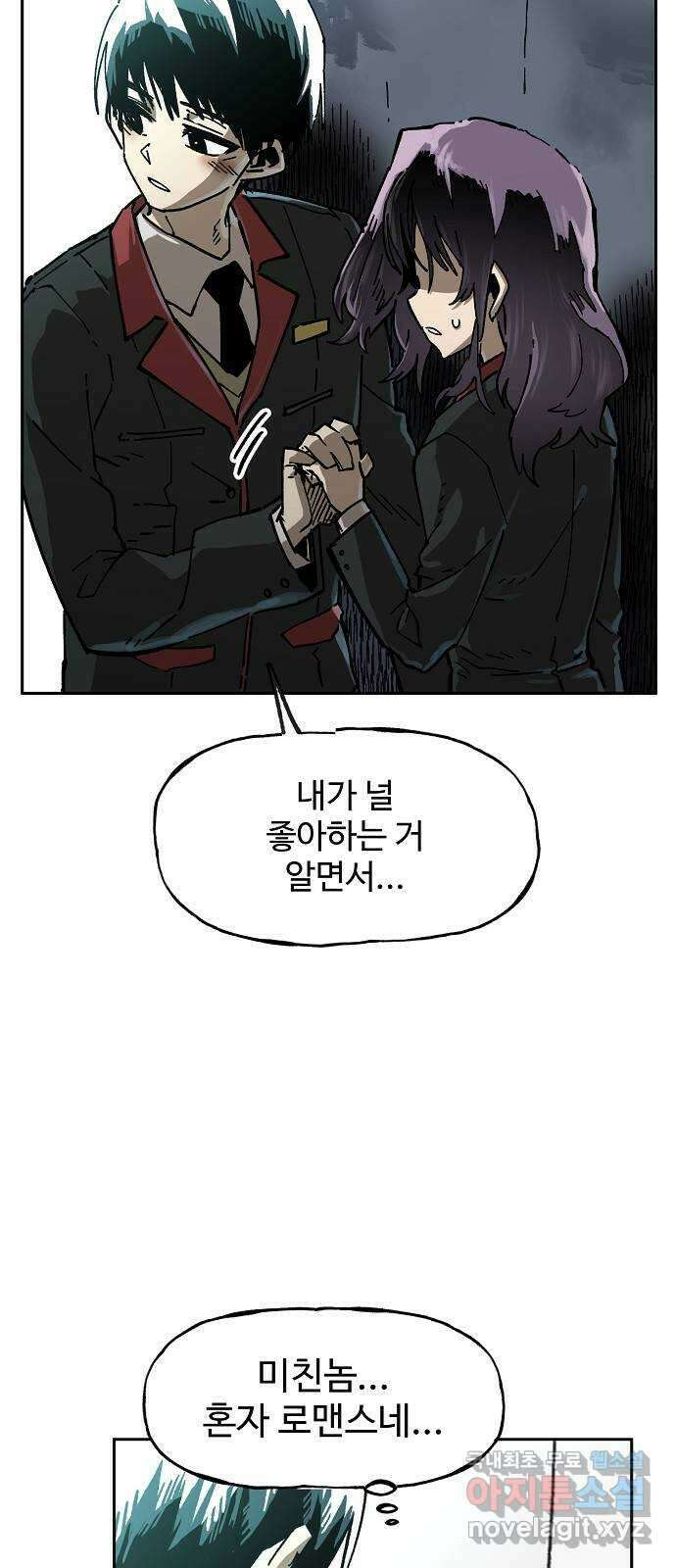 죽음으로 구원하사 3화 두려움의 대상 (3) 42