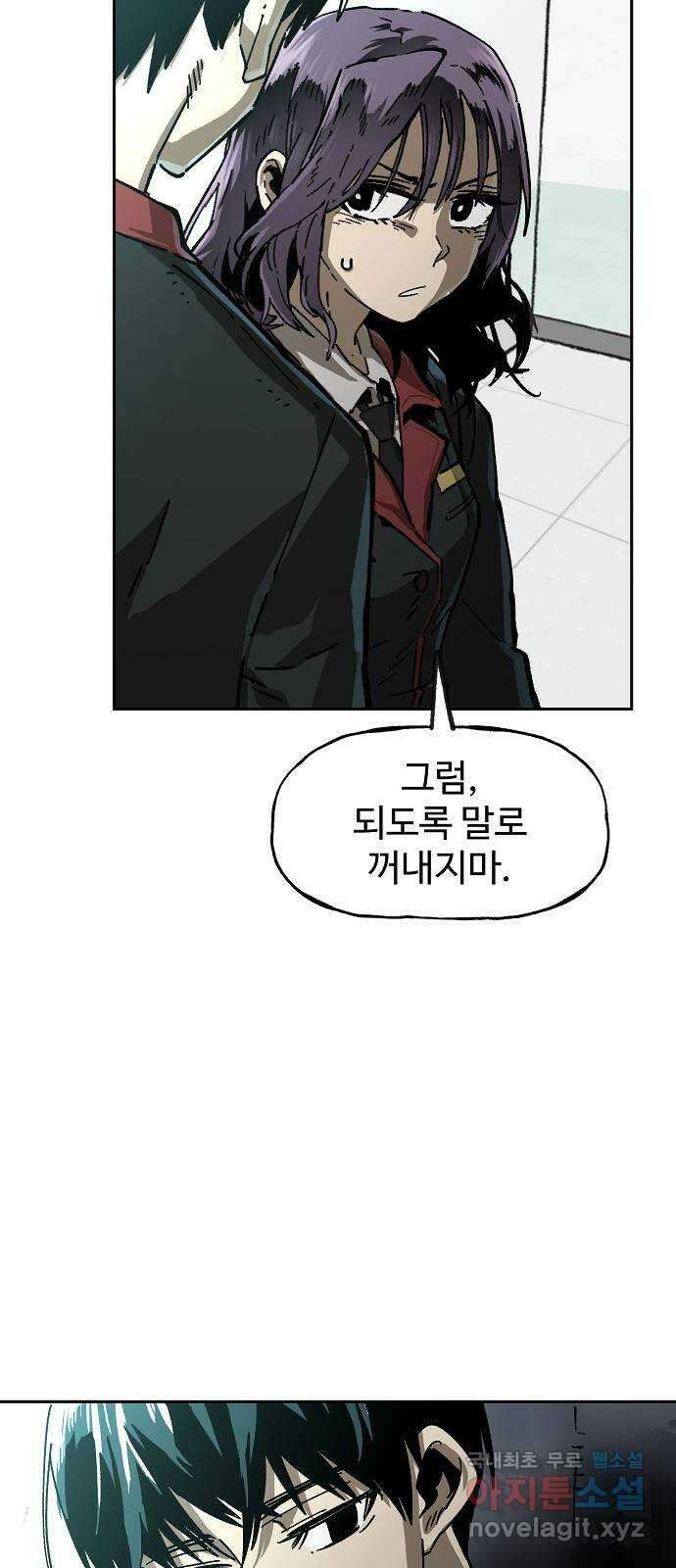 죽음으로 구원하사 3화 두려움의 대상 (3) 43