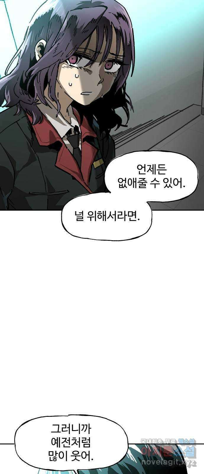 죽음으로 구원하사 3화 두려움의 대상 (3) 48