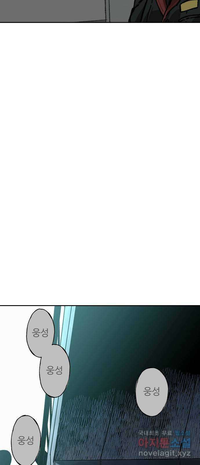 죽음으로 구원하사 3화 두려움의 대상 (3) 50