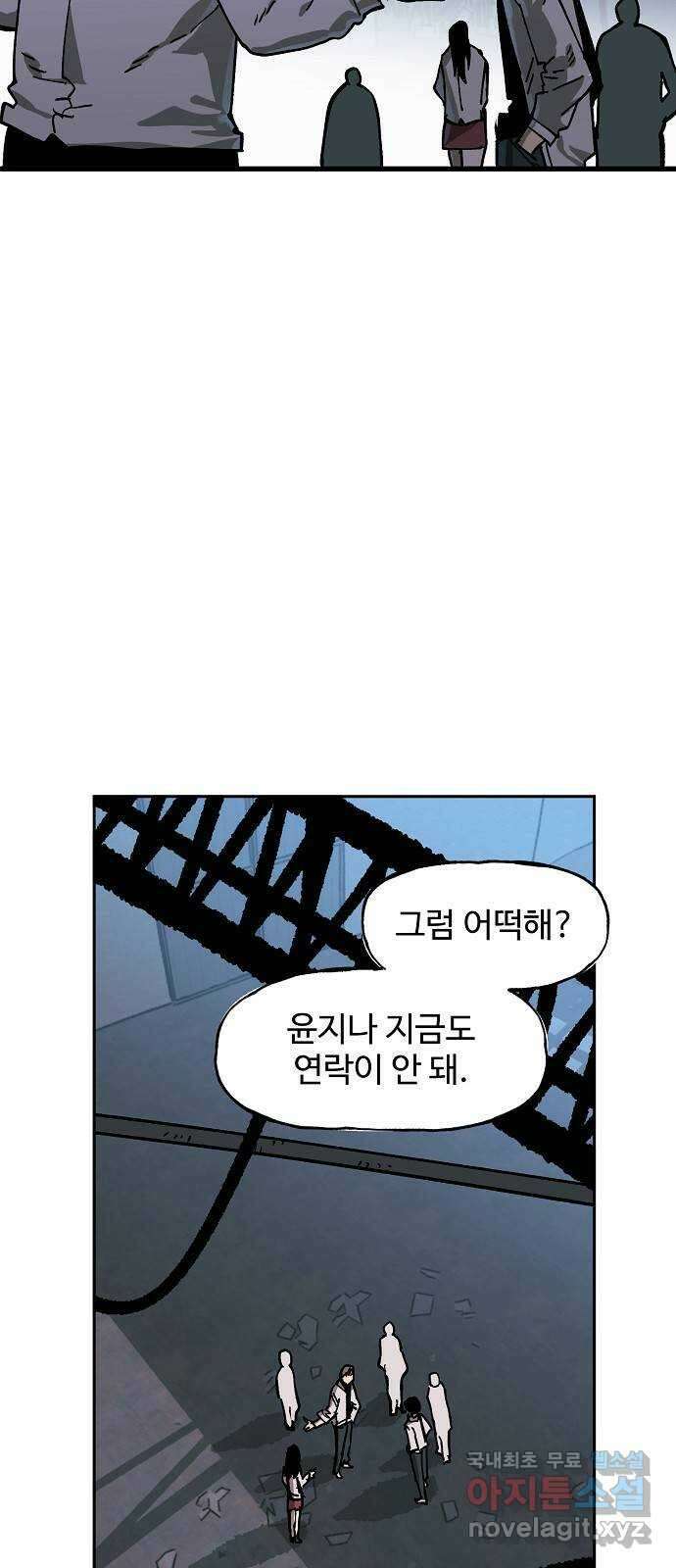 죽음으로 구원하사 3화 두려움의 대상 (3) 53