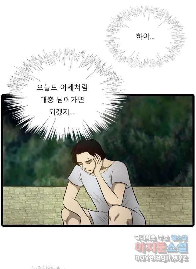 카산드라 37화 1