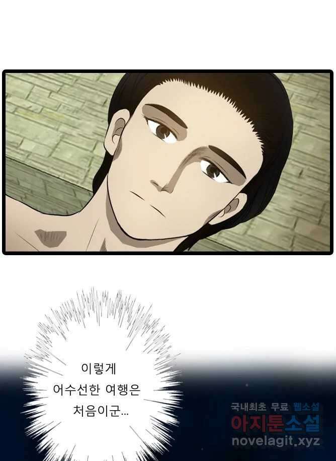 카산드라 37화 5