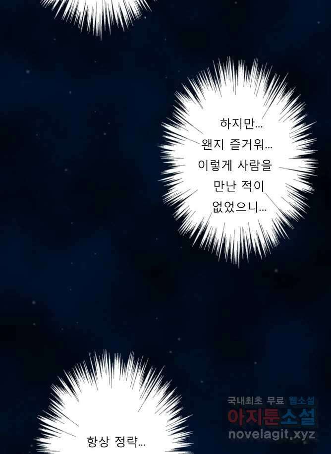 카산드라 37화 6