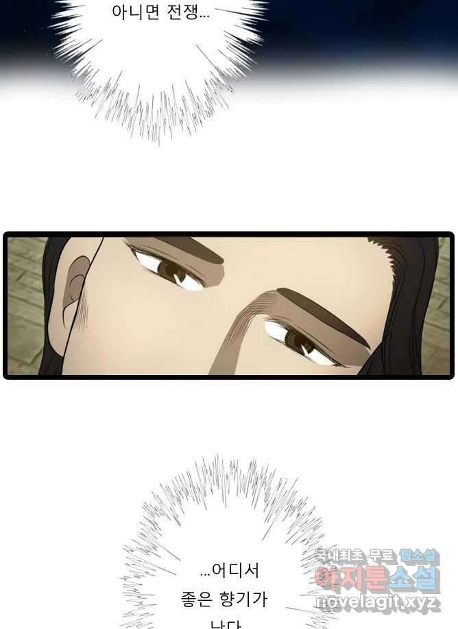 카산드라 37화 7