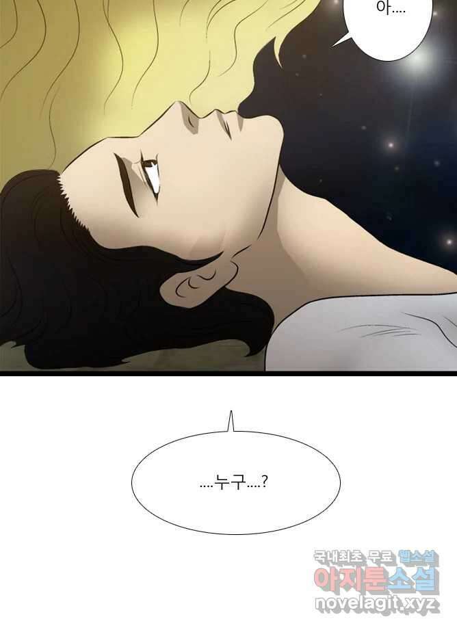 카산드라 37화 9