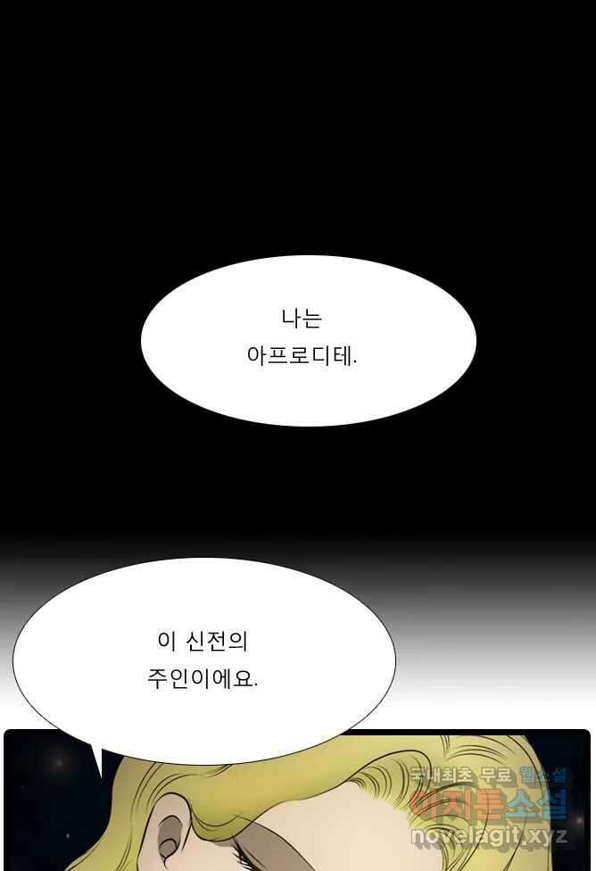 카산드라 37화 11