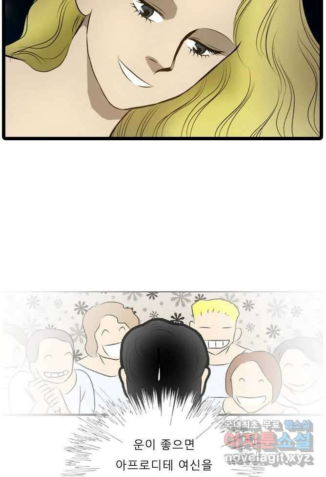 카산드라 37화 12